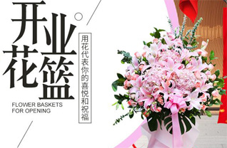 山西阳泉郊区西南舁乡花篮配送