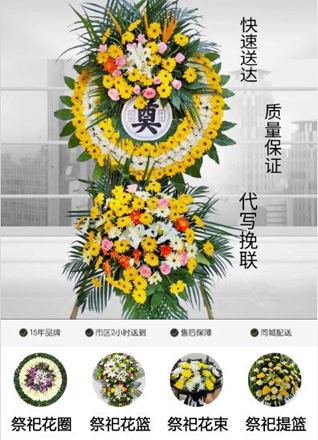 山西阳泉郊区西南舁乡花圈代送